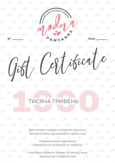 Сертифікат на суму 1000 грн від Модна Панянка